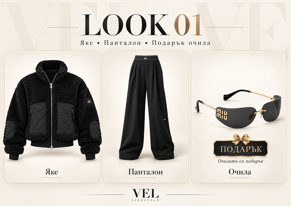 VEL THE LOOK 01 – BLACK EDITION